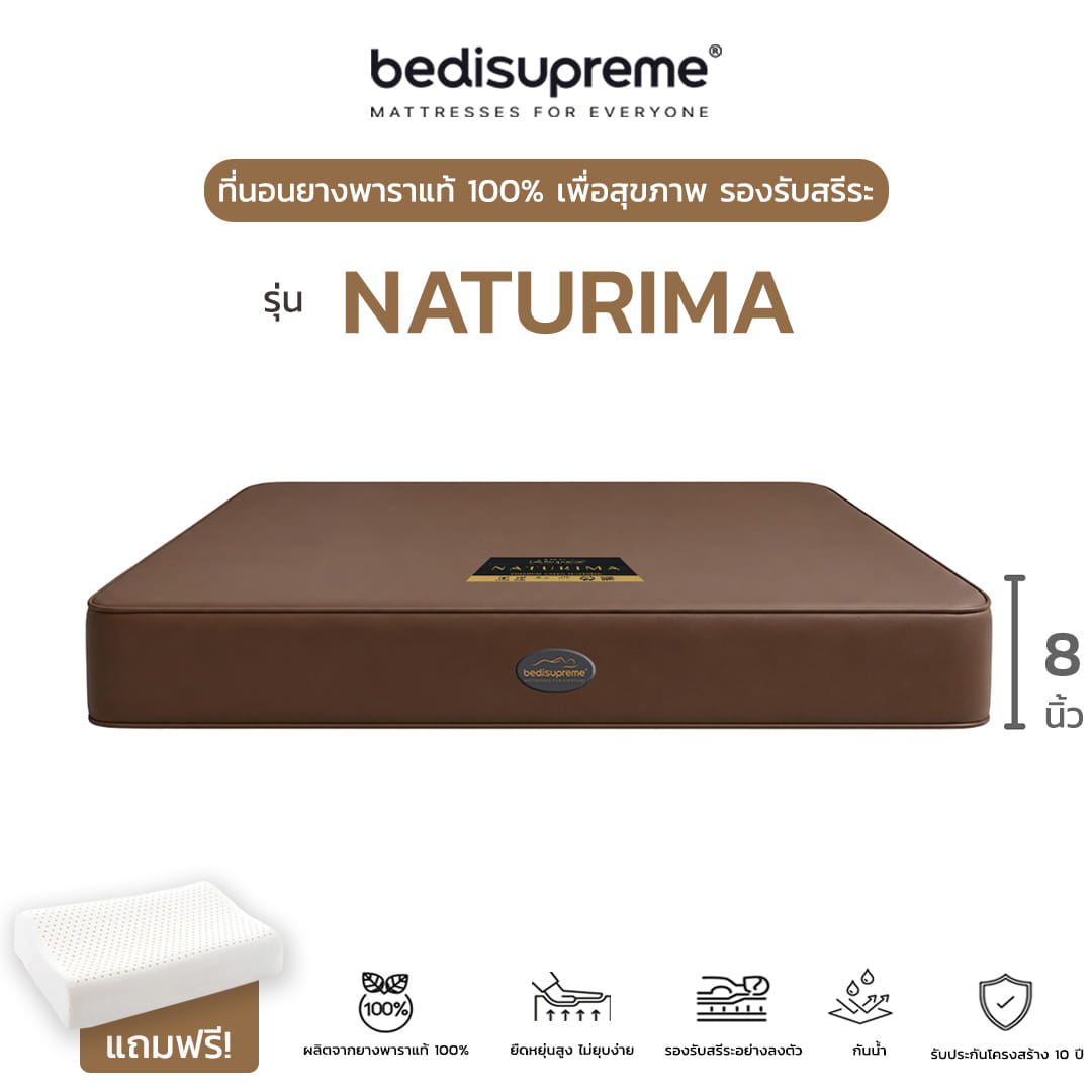 ที่นอนยางพาราแท้ BEDISUPREME ขนาด 6 ฟุต หุ้มหนังPVC รุ่น NATURIMA หนา 8 นิ้ว_0